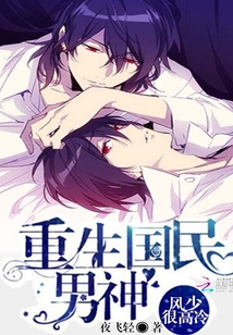 Reborn national male god: The wind is less and it is very cold