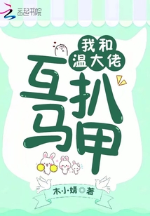 Big Guy Wen and I exchanged vests