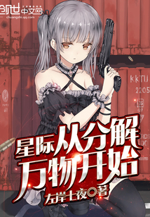 Interstellar begins with the decomposition of all things