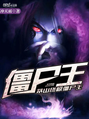Maoshan Ultimate Zombie King