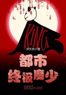 The ultimate magic in the city