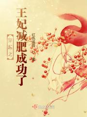 The princess of the crossing has lost weight