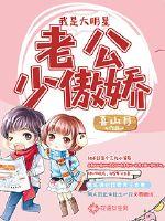 I'm a big star: my husband is less tsundere