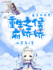 The Marquis of Rebirth's Mansion is delicate