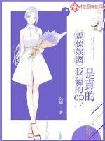 shocked the entertainment industry: The cp I knocked is real