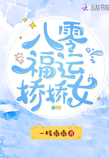 Eighty lucky and delicate women