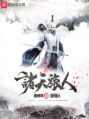 Travelers of the Heavens