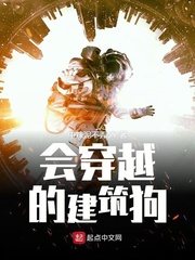 A building dog that will cross