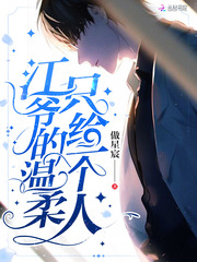 Jiang Ye's gentleness is only given to one person