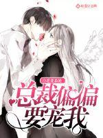 White Lotus System: The president wants to spoil me