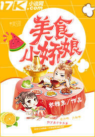 Gourmet little petite girl