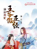 Stunning Poisonous Concubine: The prince is fake and serious