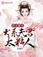 Tian Yan said: The dog husband is too clingy