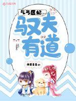 Beggar Doctor: The husband has a way