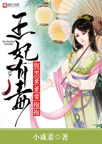 The princess is poisonous, and the black-bellied daddy wants to hug her