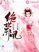 The Peerless Evil Phoenix