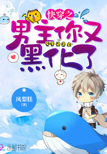 The male protagonist who is about to wear it, you are black again