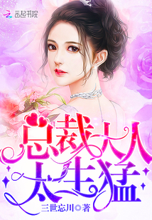 President, it's too violent!