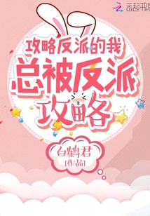 I am always attacked by villains