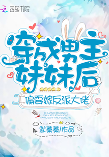 After dressing as the male protagonist's sister, she wants to marry the villain