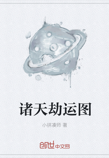 Diagram of the Heavenly Calamity