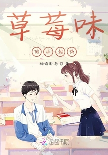 Strawberry-flavored cookies