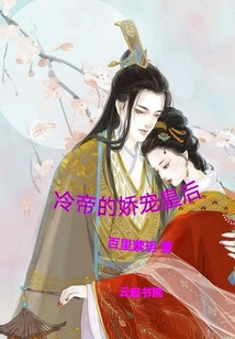 The pampered queen of Emperor Leng