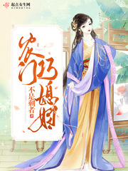 The daughter-in-law of the farmer