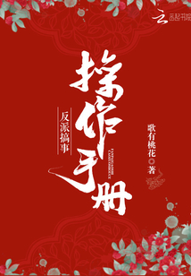 Villain troubleshooting manual