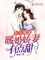 Billions of deep pets: A warm wedding wife is a little sweet