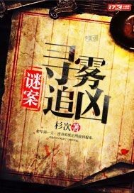 Mystery: Hunt for the fog and chase the murderer