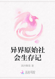 The survival of the primitive society in the other world