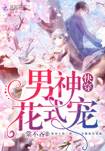 Wear it quickly: male god, fancy pet!