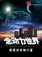 Mindfulness of the power of the world