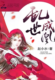 Troubled times become a phoenix