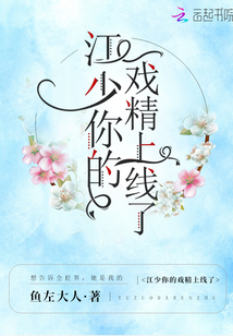 Jiang Shao, your drama essence is online