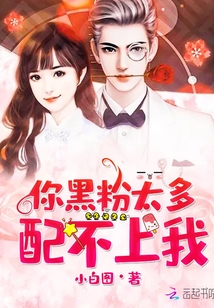 You have too many black fans to be worthy of me