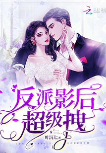 The villain is super dragged