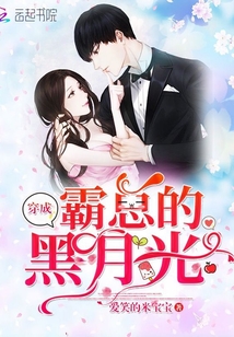 Dressed as the black moonlight of the boss