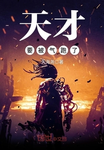 The genius is going to be