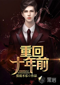 Go back to 10 years ago