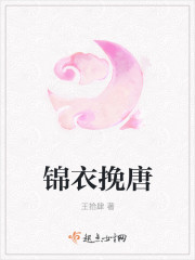 Brocade clothes pull Tang