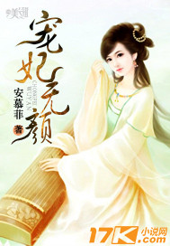 The favorite concubine is shameless