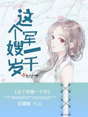 This military wife is a thousand years old