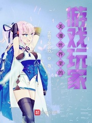 Gamers in the American comic world