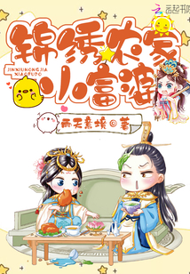 A splendid farmer's little rich woman