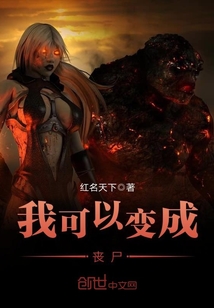 I can turn into a zombie