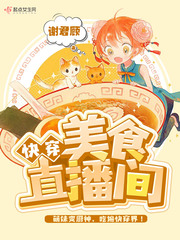 Walk through the food live room