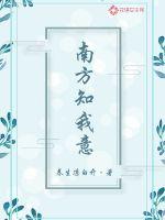 The South knows what I want