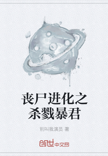 Zombie Evolution: Killing Tyrant